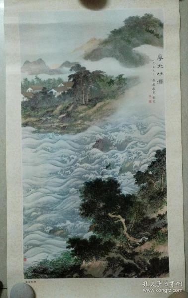 80年代印刷精美画片：著名画家卢镇寰《粤北桂滩》 画页尺寸56*34cm