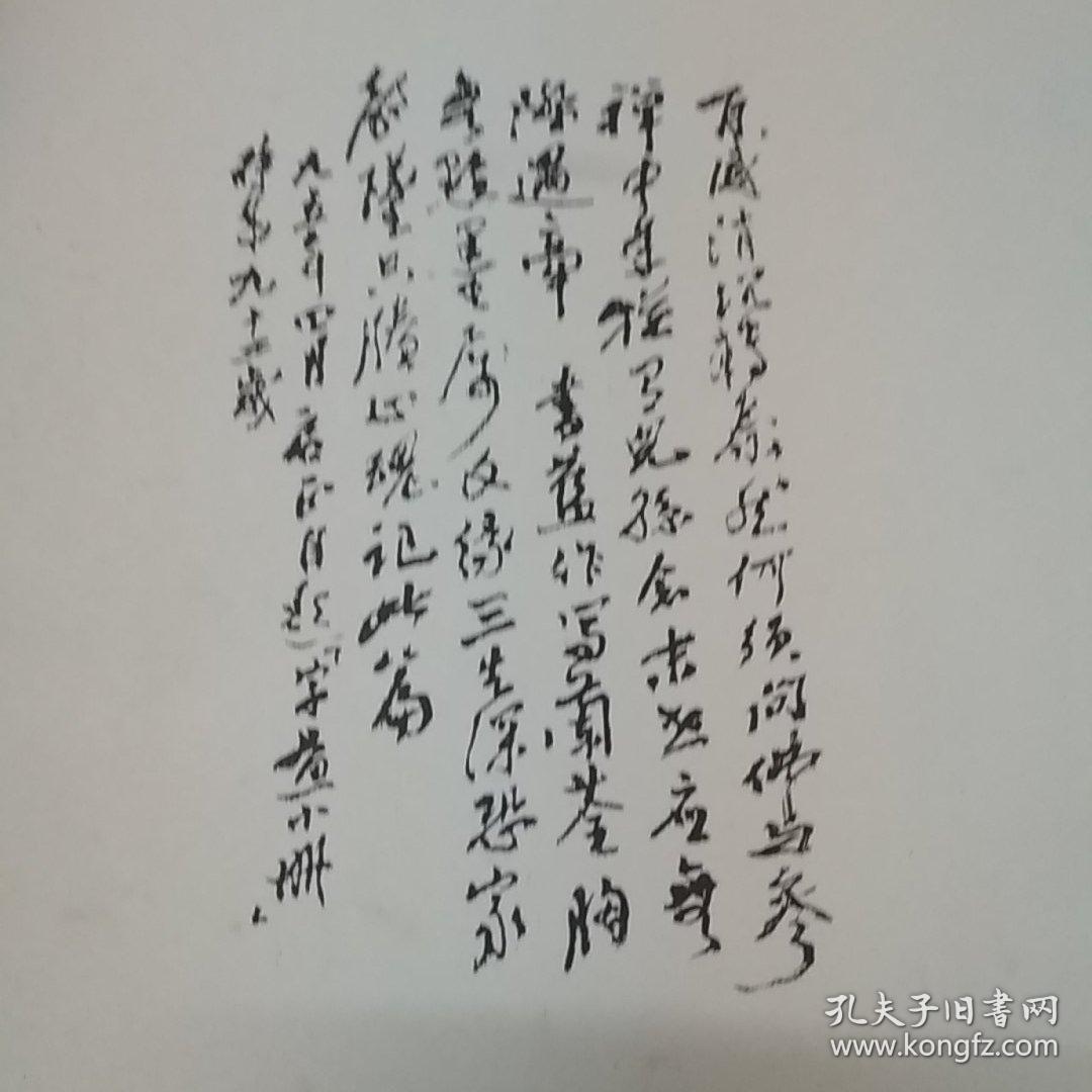 启正诗词字画手册