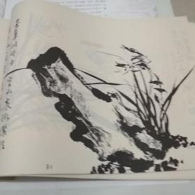 启正诗词字画手册