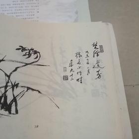 启正诗词字画手册