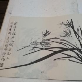 启正诗词字画手册