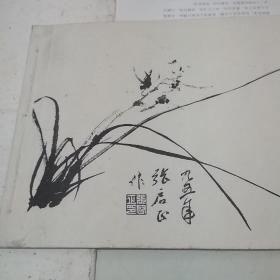 启正诗词字画手册