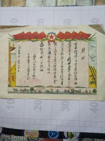 1953年老奖状 36.cm×26.5cm