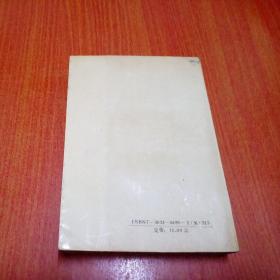 平江籍省部军级高干传 一代英豪 第一卷