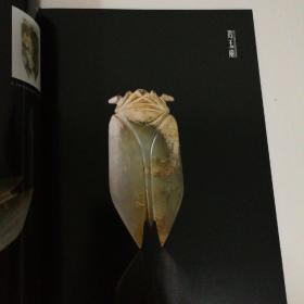 君王赏中国古代玉器专场    啓石2019秋拍