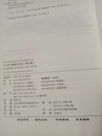 3～6岁儿童家长手册（增订版）（北京市朝阳区社区家庭教育工程）.