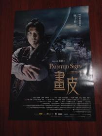 电影海报：画皮--斩妖情侠（约100/70cm）。见图