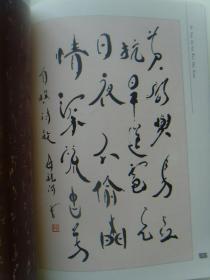 贺云：书法集《贺云甲骨文书选》（贺云，男，1931年生，毕业于中南军大学参训大队。现在为中国硬笔书法家协会会员、陕西省书法家协会会员、中国民族艺术家协会副秘书长、中国艺术学会常务委员、中国书画学会常务委员、中华书画学会副主席、中国兰亭序书画院名誉院长、高级书法家。）