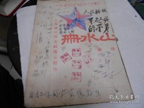 清代宣统元年【1909年】第一次用亚土玻璃版精制印刷【翟云频山水册】惜不全.品差.保真保老