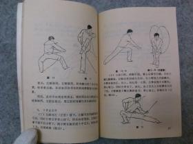 实用六合肘