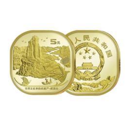 2020武夷山纪念币5元方形异形币【银行全新桶拆保真】1枚