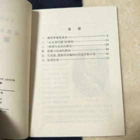 空想共产主义者魏特林