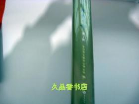 长沙考古文存. 第1辑 塑封未阅