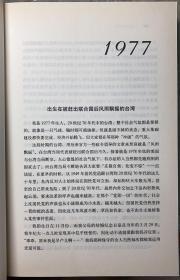 《我们台湾这些年(1977年至今)》一位台湾青年写给13亿大陆同胞的一封家书。
