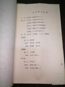 太原市南城区第三届中学生田径运动会秩序册1983