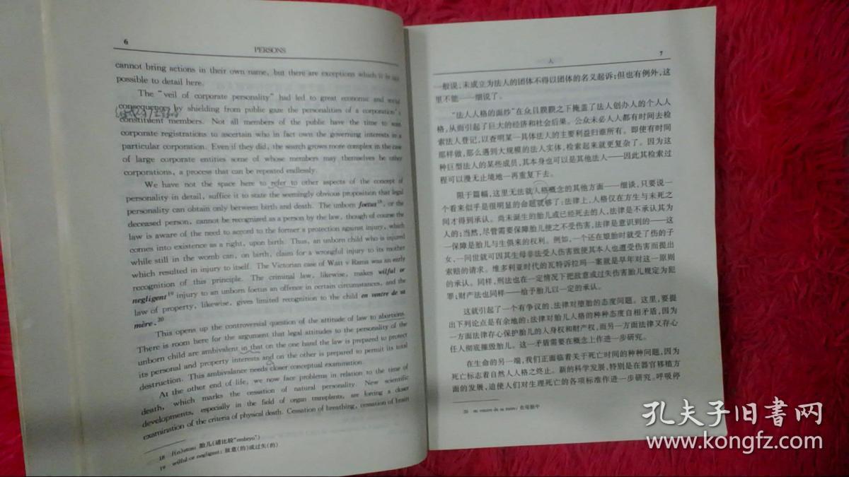 法律英语阅读：民法——法律与英语复合人才阅读英汉对照系列