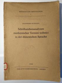 Schriftzeichenanalysen medizinischer Termini technici in der chinesischen Sprache (Beiträge zur Orientalistik. no. 1.)