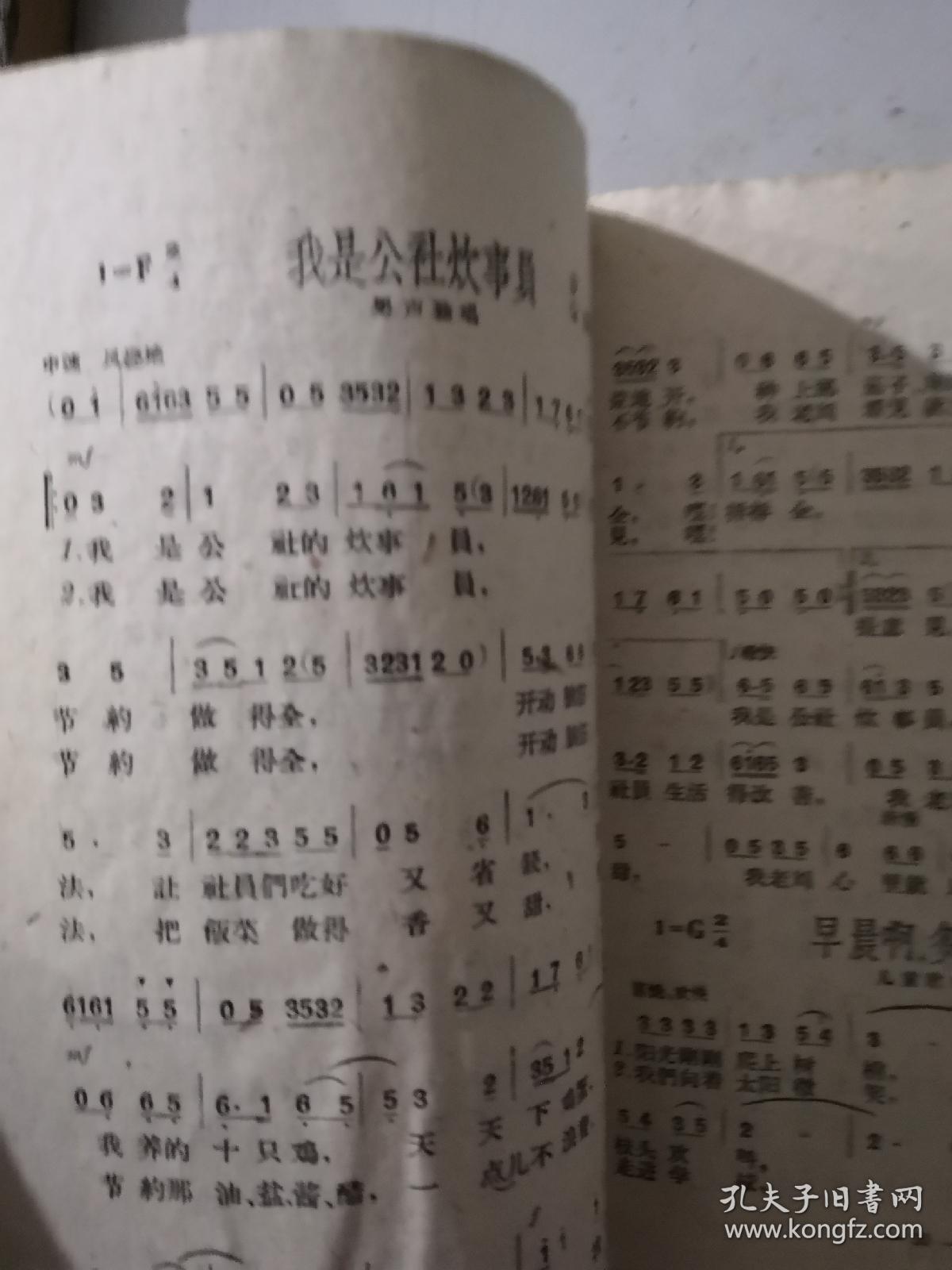 1959年10月号上海歌声(有读者签名看图为准)