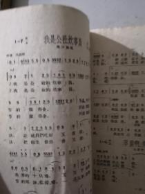 1959年10月号上海歌声(有读者签名看图为准)