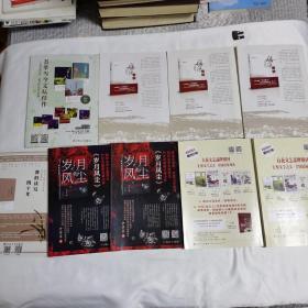 《小说月报》（2019年03、04、05、06、07、08、09、10、11共9本合售）