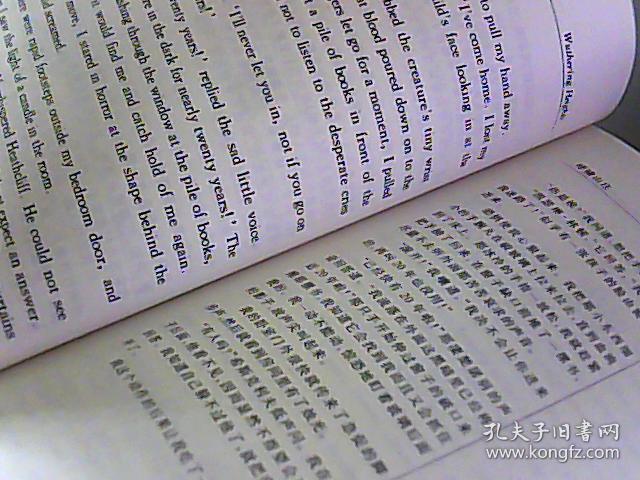 呼啸山庄-英汉对照全译本