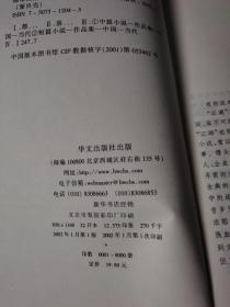 都市江湖