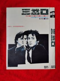 DVD   1碟      三岔口
陈木胜   电影