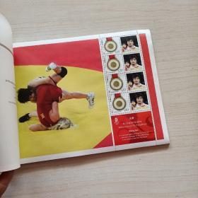 铸就辉煌 第29届奥林匹克运动会中国体育代表团夺金纪念 邮票珍藏