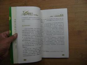 教育体验系列：风行世界的四大音乐教学法之一——铃木教学法：用爱学习、铃木才能教育的20个实践细节、请自己看清图、售后不退货