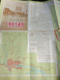 广州市交通图  1975