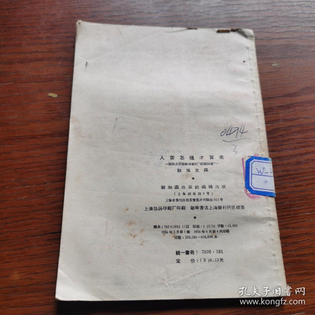 人要怎样才算美