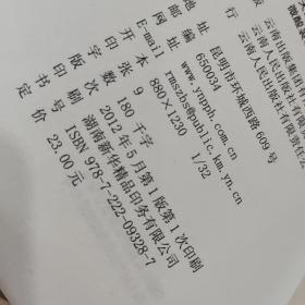 天空不要为我掉眼泪   32开   有字迹