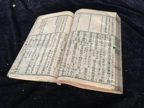 清木刻 大文堂 左繡 卷十二、十三
