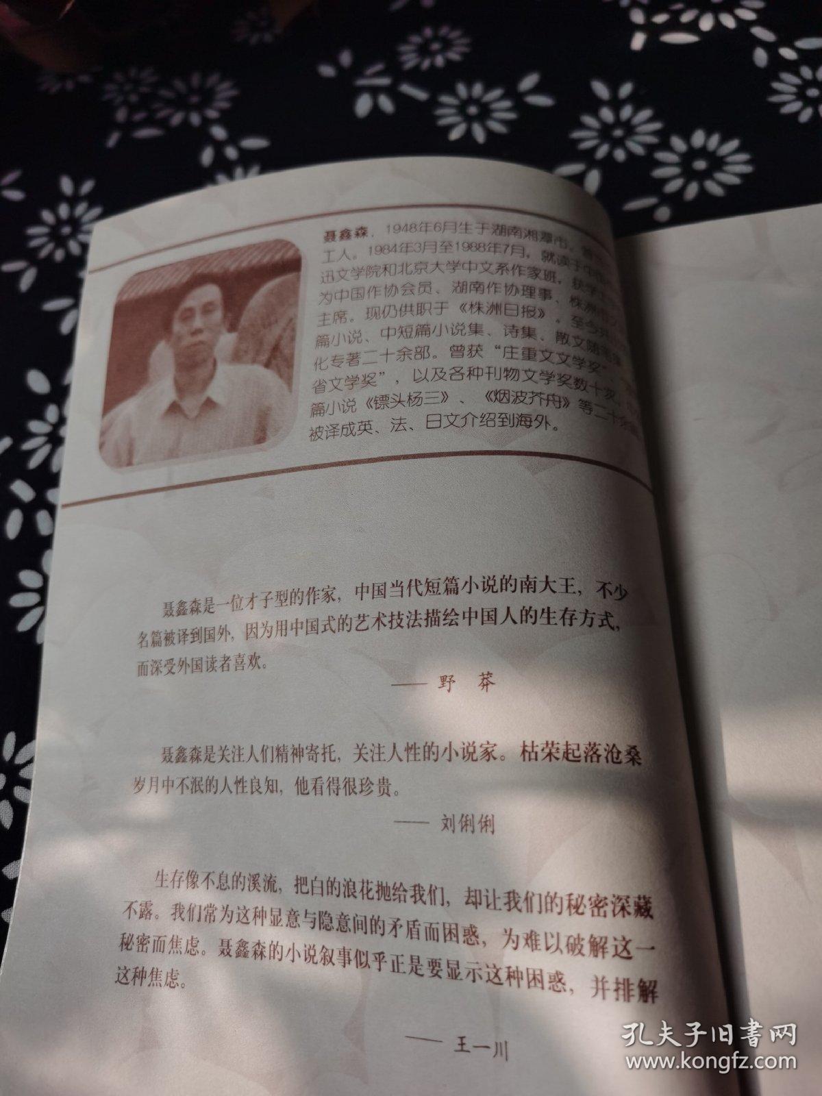 都市江湖