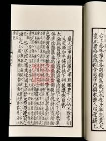 元明本注解伤寒论(16开线装 全一函四册)