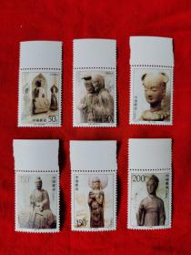 邮票   1997—9    麦积山石窟