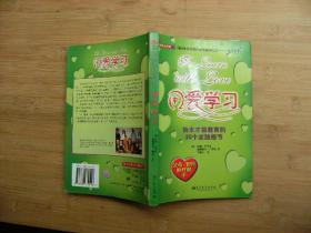 教育体验系列：风行世界的四大音乐教学法之一——铃木教学法：用爱学习、铃木才能教育的20个实践细节、请自己看清图、售后不退货