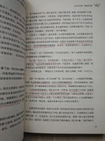 人生若只初相见（书上方有口子、书内有红色笔道）