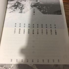 将军有喜2.终结篇