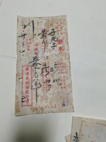 民国三十年上海乐源昌铜锡号订货发票（盖邮局停售无从照贴戳）