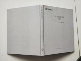 高性能调理机简介 vitamix 调理机烹调技巧与食谱