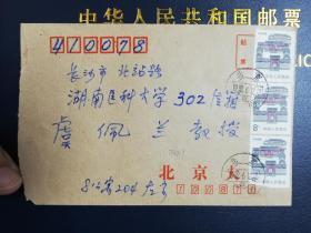 名人信札:寄给已故我国儿科泰斗、湘雅医院虞佩兰教授,湖南医科大学湘雅医院小儿科教授、博士生导师虞佩兰,女,1921年2月-2017年4月17日,浙江省慈溪人,1992.6.12,校园封公函封,正贴北京民居三联票,北京腰框戳,北京大学-湖南医科大,三戳清,gyx22004