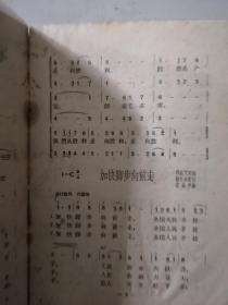 1959年10月号上海歌声(有读者签名看图为准)