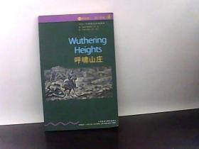 呼啸山庄-英汉对照全译本