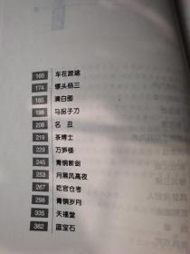 都市江湖