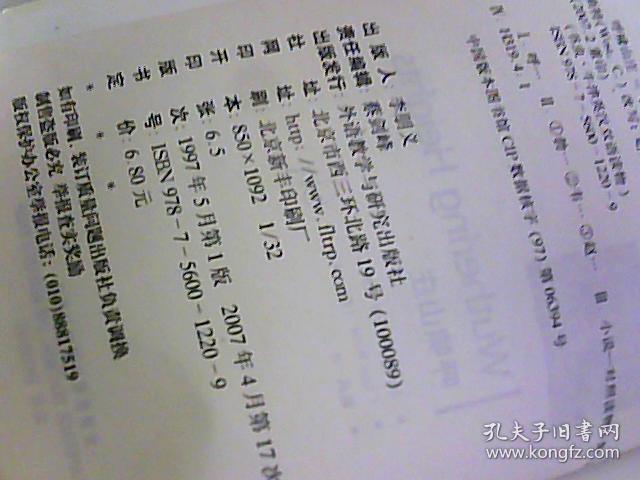 呼啸山庄-英汉对照全译本