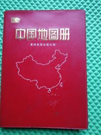 中国地图册  2005年印