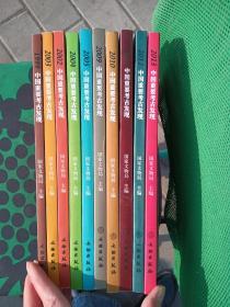 中国重要考古发现 文物出版社  1999、2002、2003、2004、2005、2009、2010、2012、2013共10本合售