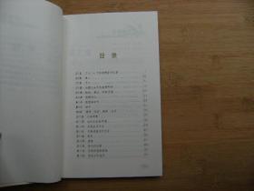 教育体验系列：风行世界的四大音乐教学法之一——铃木教学法：用爱学习、铃木才能教育的20个实践细节、请自己看清图、售后不退货