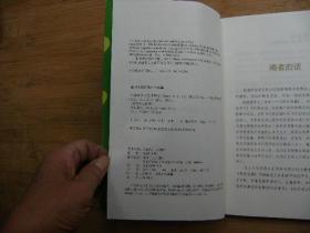 教育体验系列：风行世界的四大音乐教学法之一——铃木教学法：用爱学习、铃木才能教育的20个实践细节、请自己看清图、售后不退货